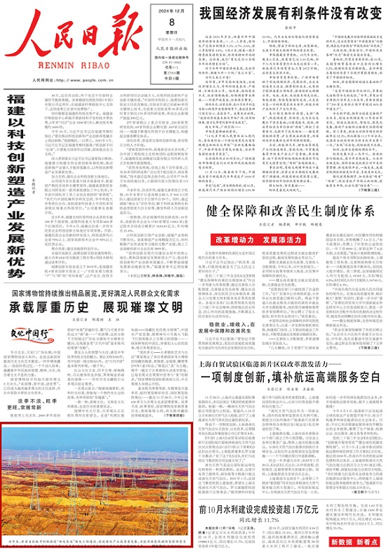 【人民日報(bào)】“西電東送”有力支撐能源綠色低碳轉(zhuǎn)型