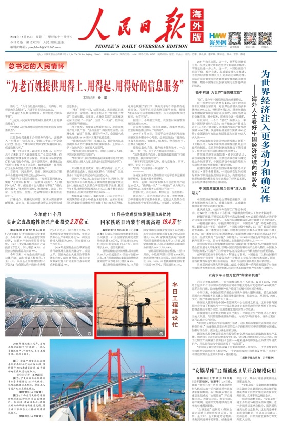 【人民日報】冬日電網工程建設忙